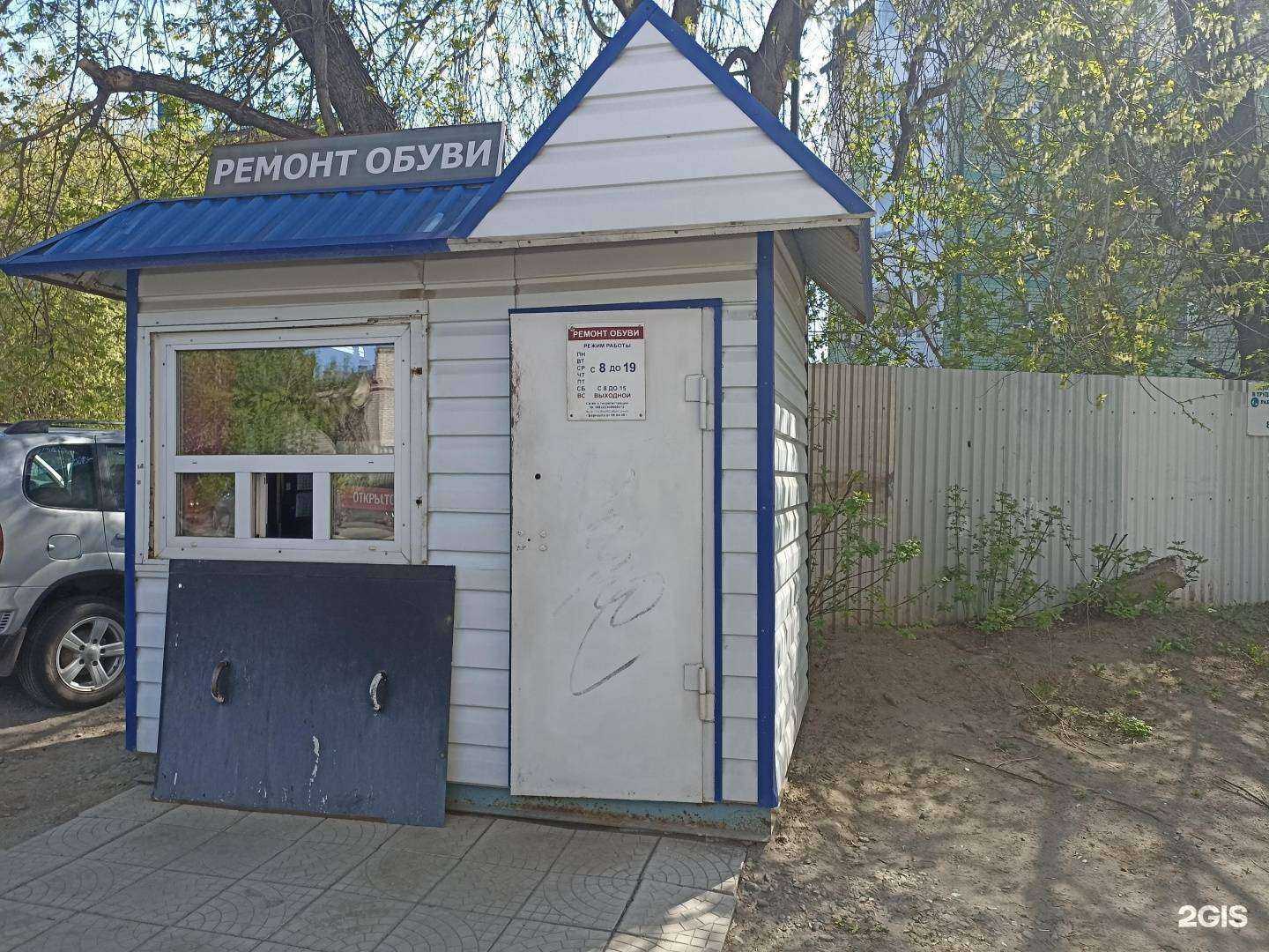 Отзывы на компанию Мастерская по ремонту обуви в г. Барнаул c фото