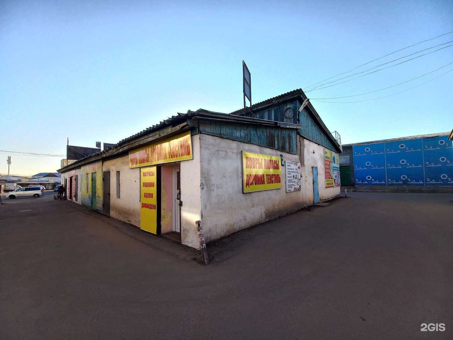 Отзывы на компанию Ковротекс в Улан-Удэ c фото - фотография 2 из 2