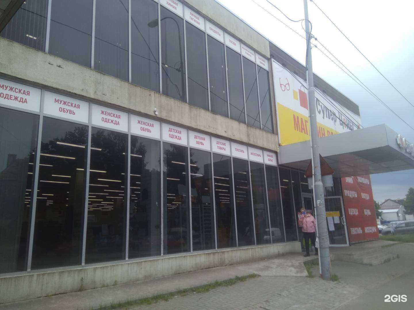 Отзывы на компанию Без названия в Калининграде c фото - фотография 2 из 2