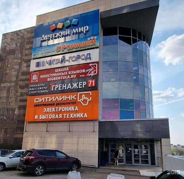 Отзывы на компанию Тренажер 71 в Туле c фото