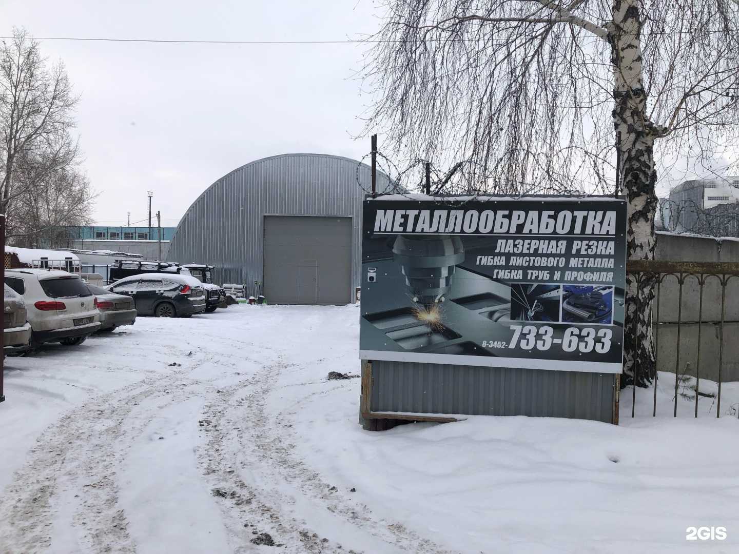 Отзывы на компанию СпецАвто-Технологии в Тюмени c фото