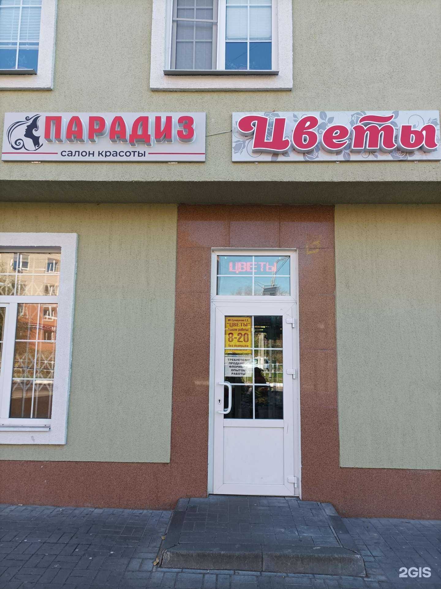 Отзывы на компанию Магазин цветов в Егорьевске c фото