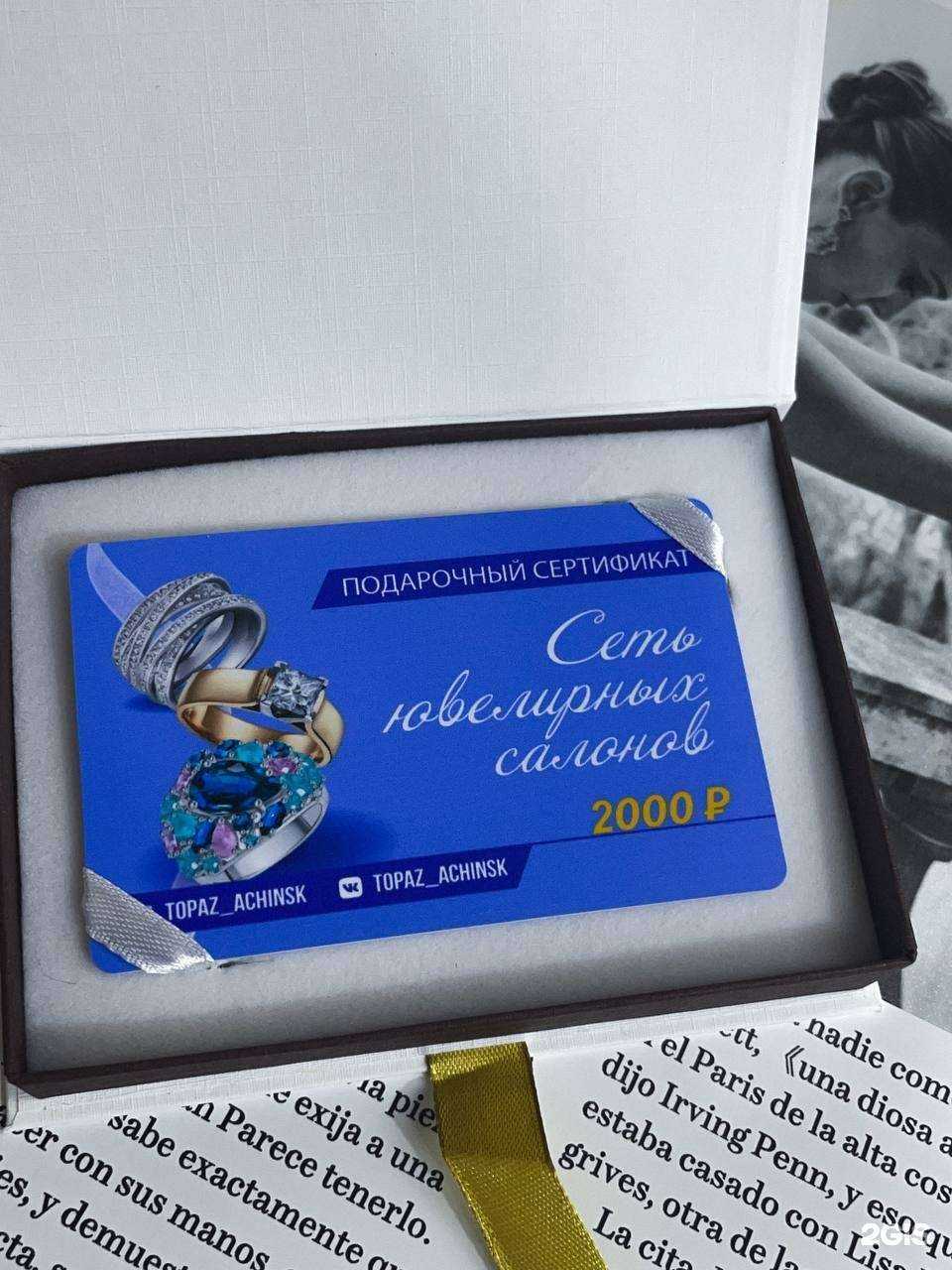 Отзывы на компанию Диадема+ в Ачинске c фото