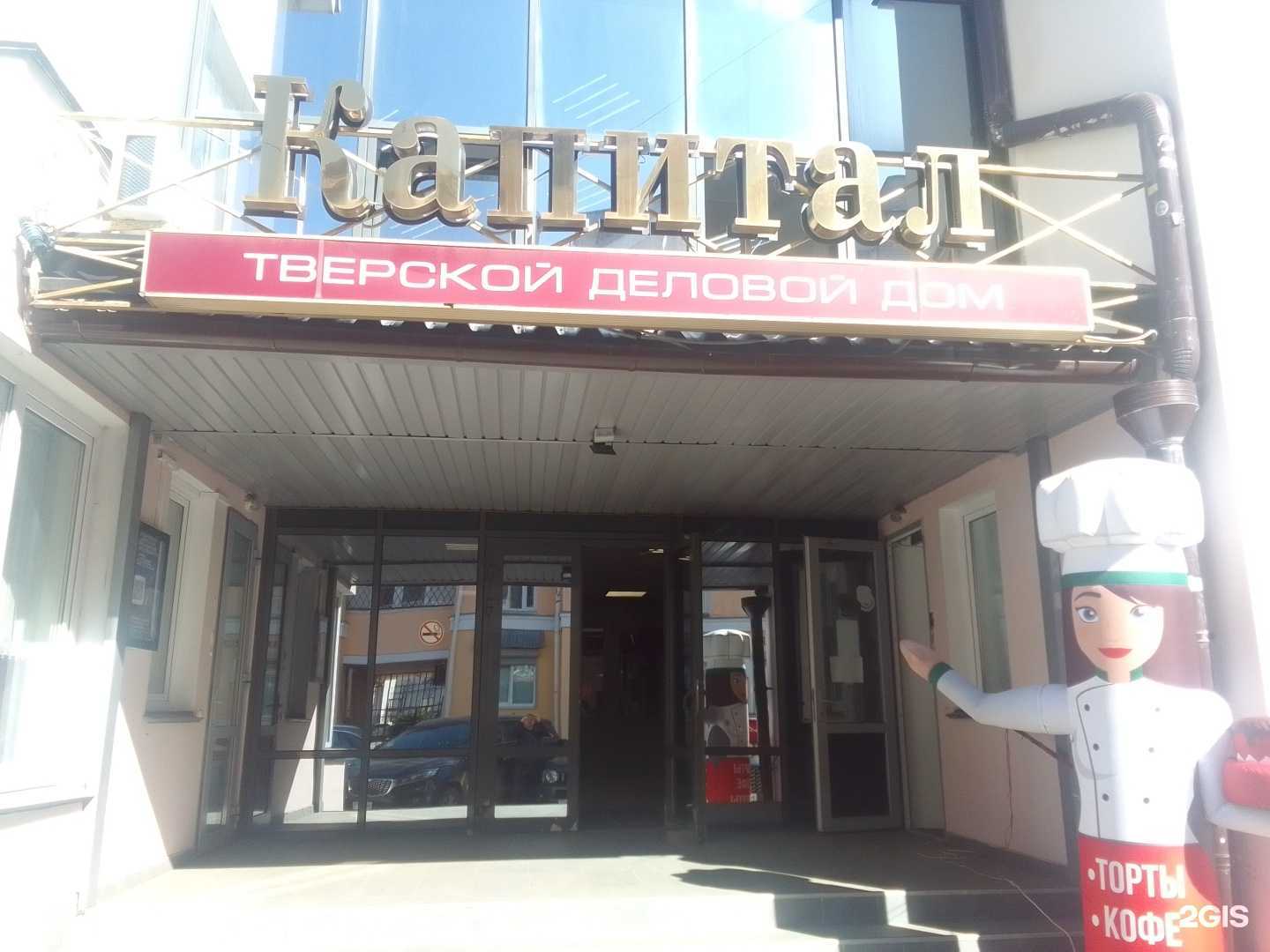 Отзывы на компанию Единый Центр Недвижимости в г. Тверь c фото