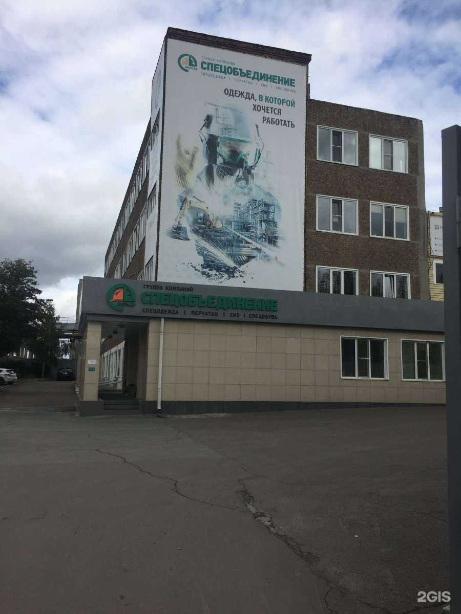 Отзывы на компанию СфераТекс в Барнауле c фото - фотография 2 из 2