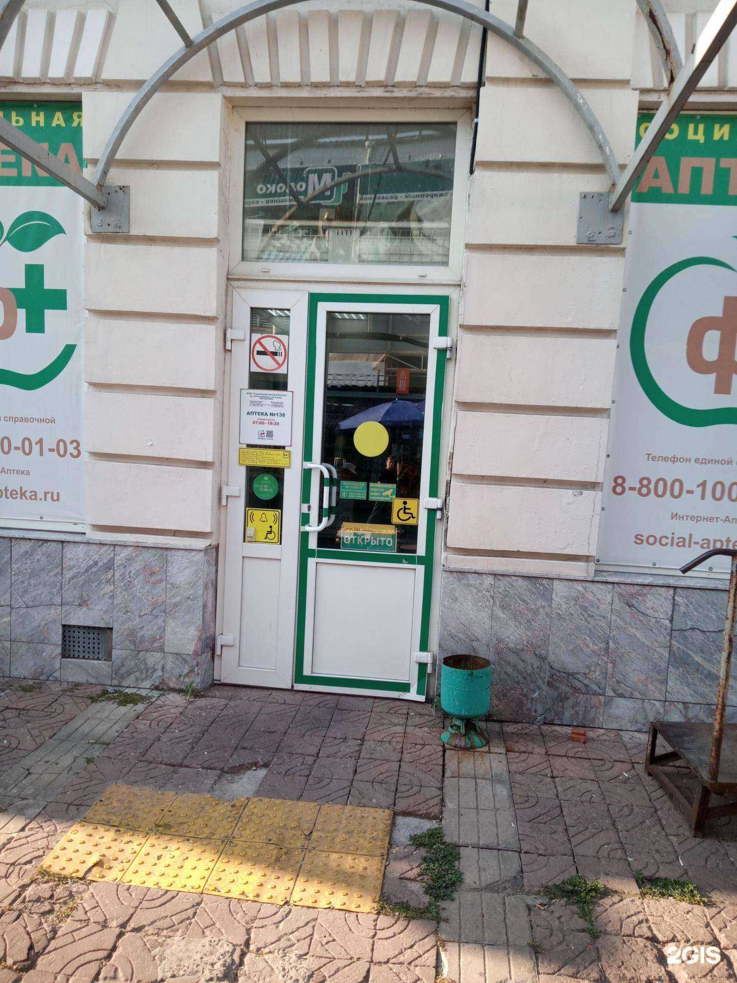 Отзывы на компанию Социальная в Ростове-на-Дону c фото