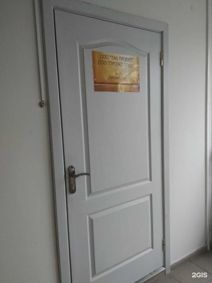 Отзывы на компанию Проект плюс в Иванове c фото