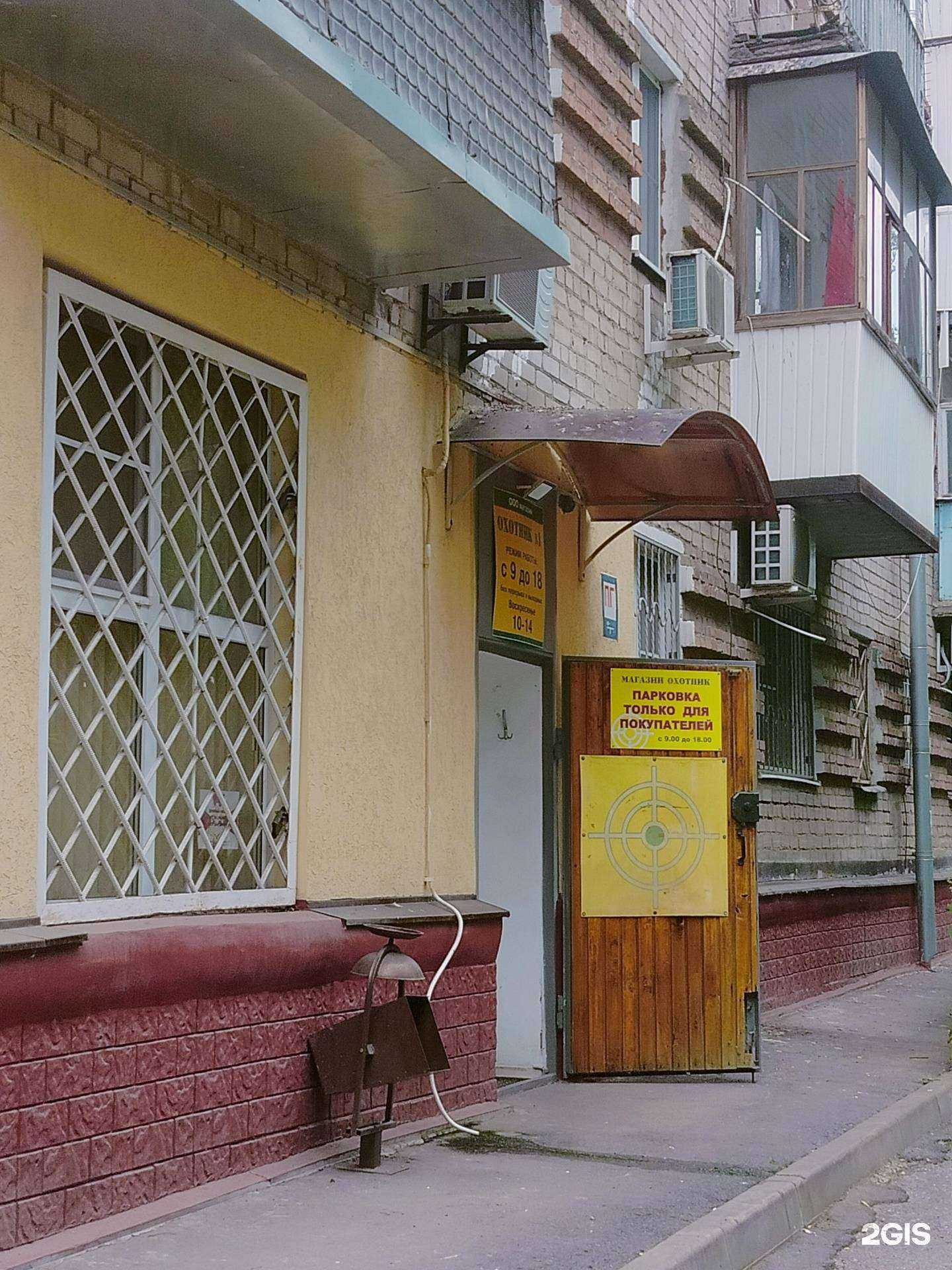 Отзывы на компанию Магазин Охотник №1 в г. Новочеркасск c фото