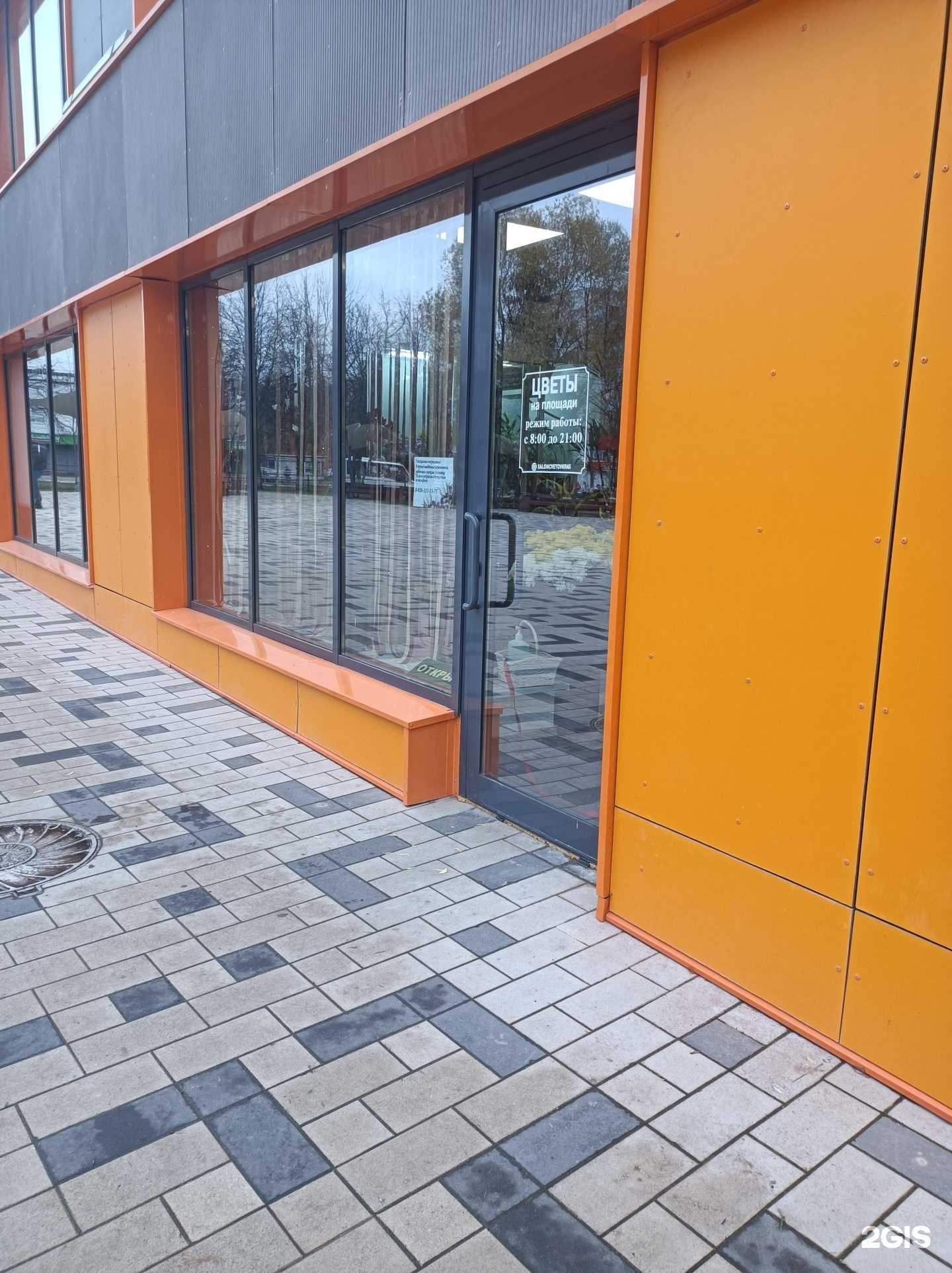 Отзывы на компанию Цветы нашего города в г. Краснознаменск c фото