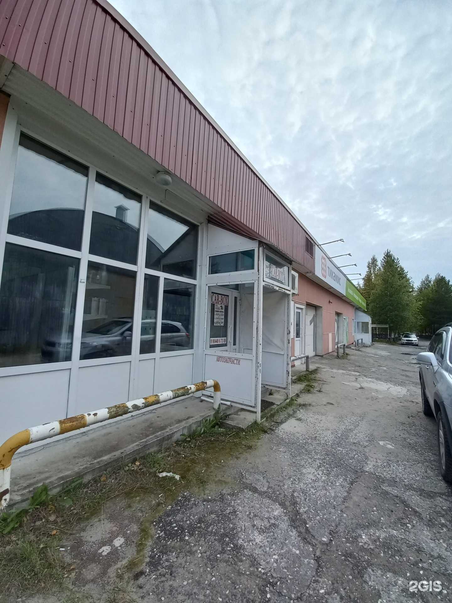 Отзывы на компанию Магазин автозапчастей в г. Лангепас c фото