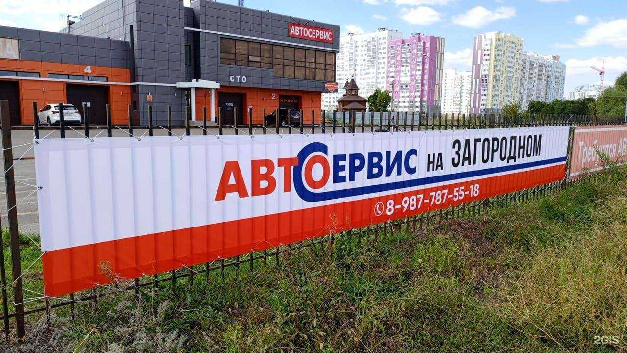 Отзывы на компанию Автосервис на загородном в г. Оренбург c фото