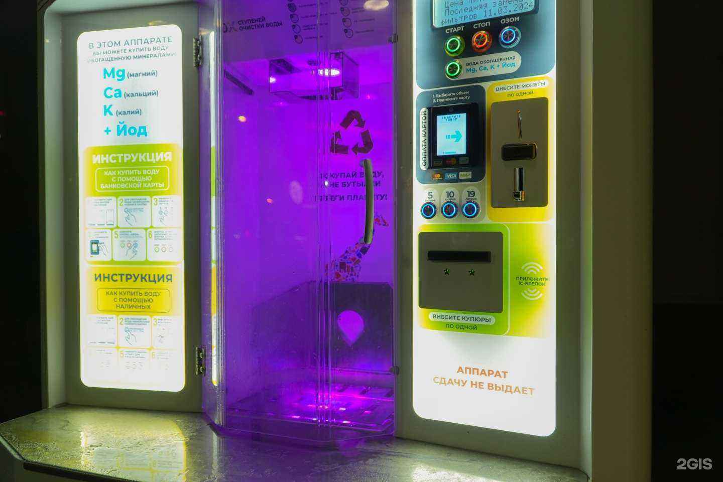 Отзывы на компанию Живая вода в Магнитогорске c фото