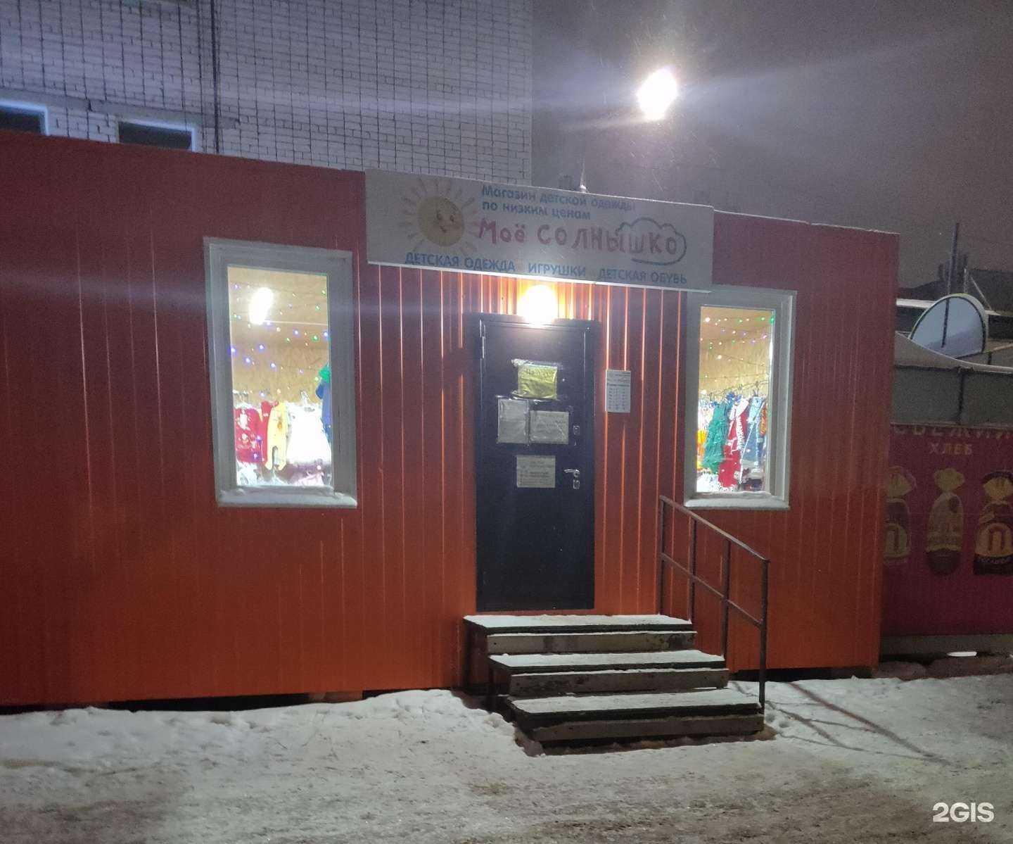 Отзывы на компанию Мое солнышко в г. Чебоксары c фото