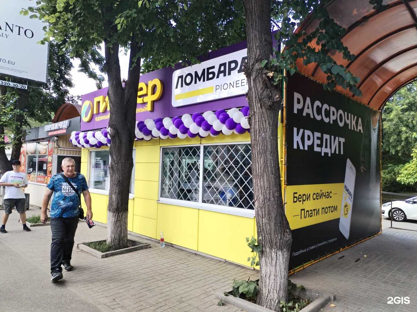 Отзывы на компанию Ломбард Пионер в г. Ростов-на-Дону c фото