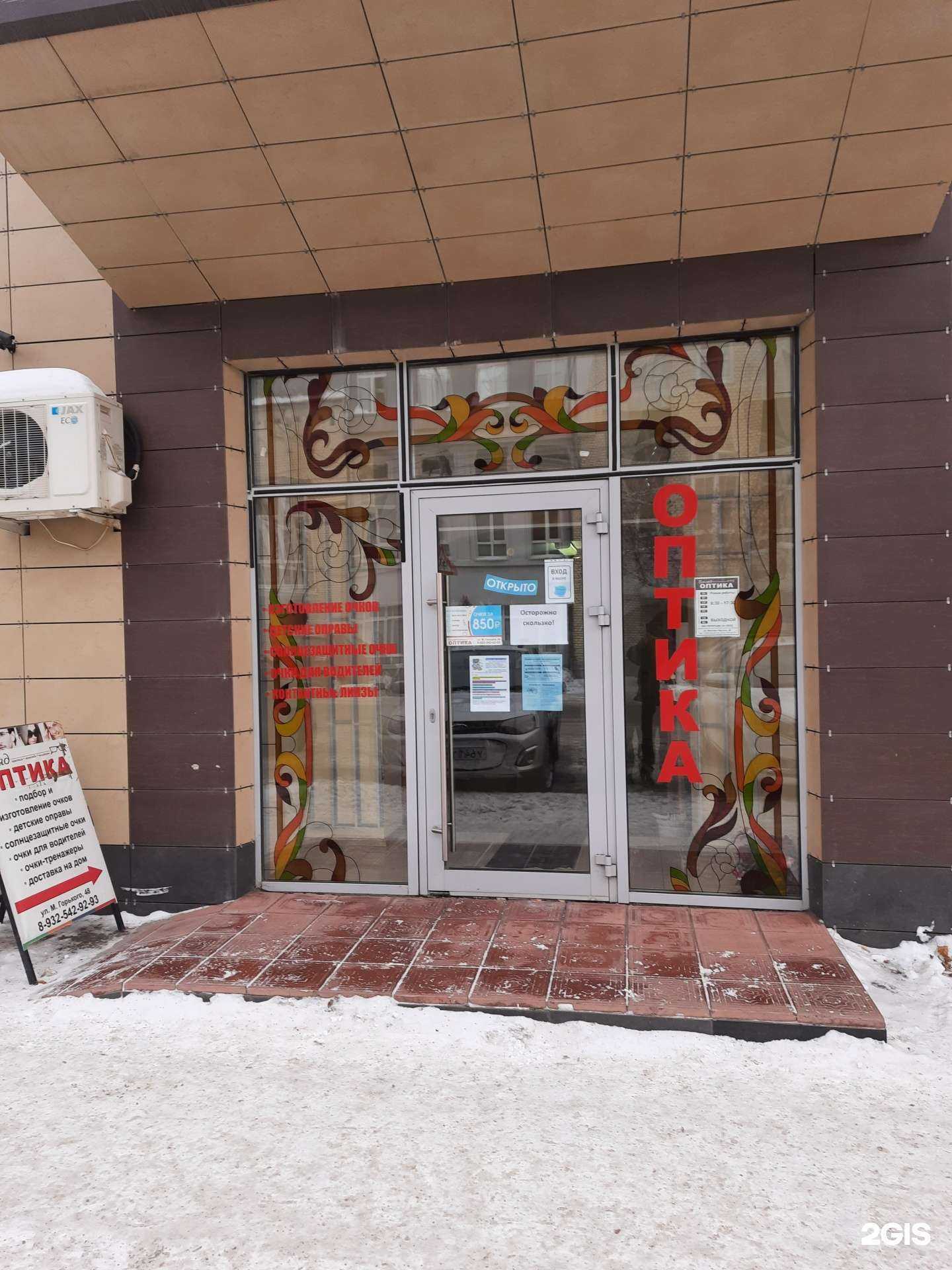 Отзывы на компанию Взгляд, салон оптики в г. Бузулук c фото