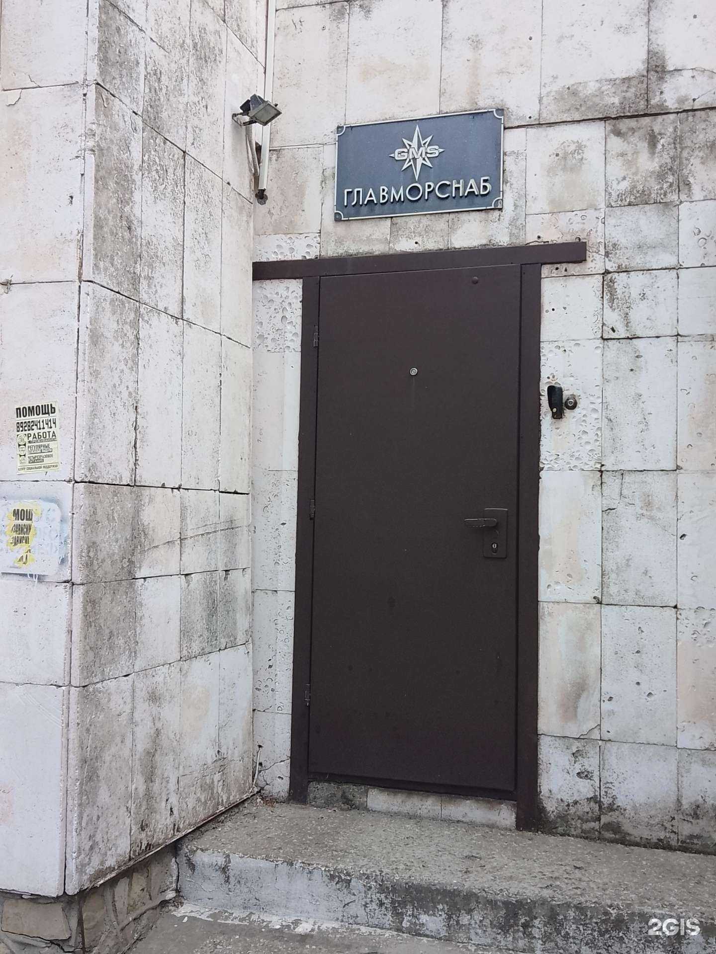 Отзывы на компанию Главморснаб в Новороссийске c фото