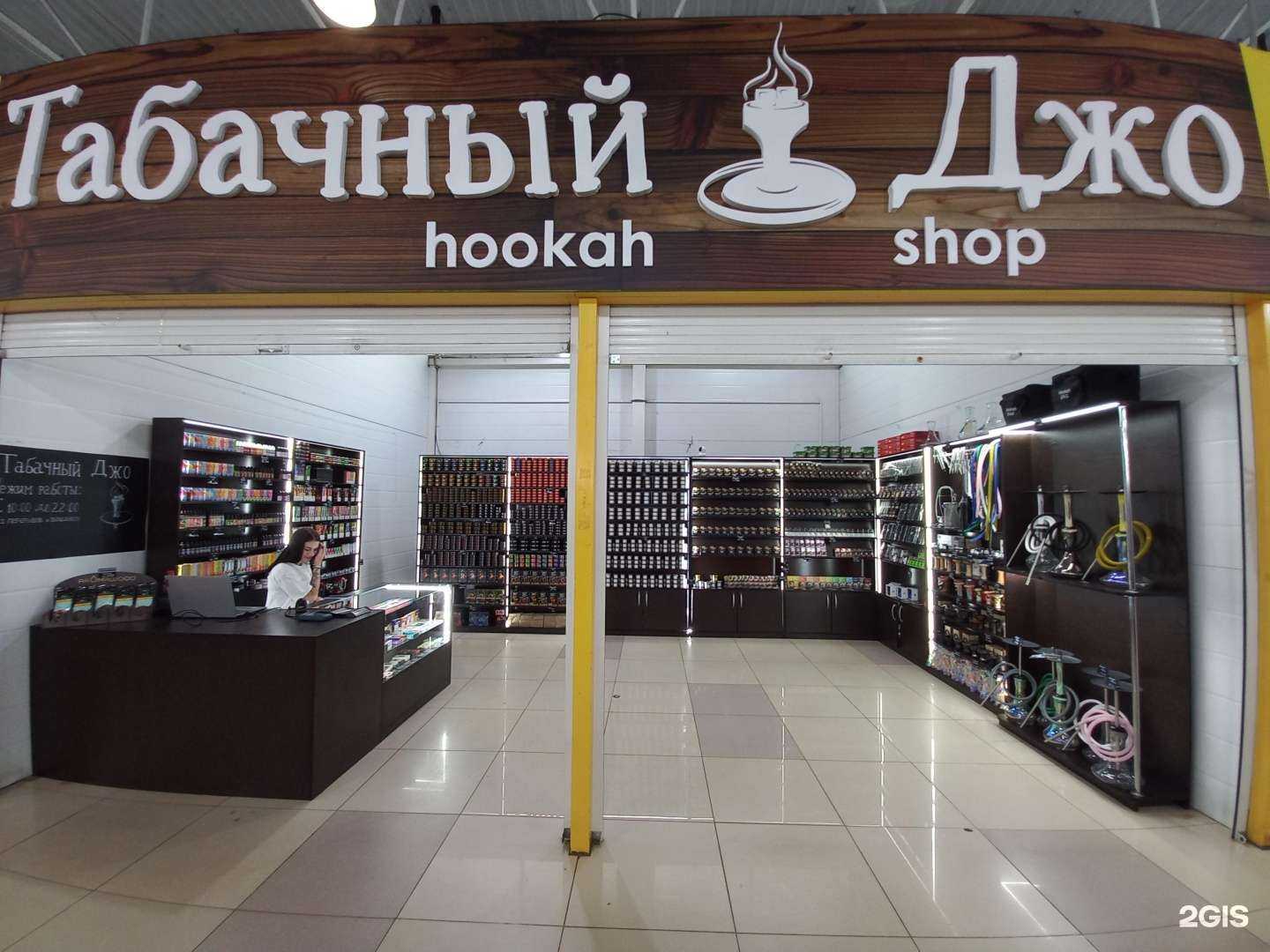 Отзывы на компанию Табачный Джо в Армавире c фото