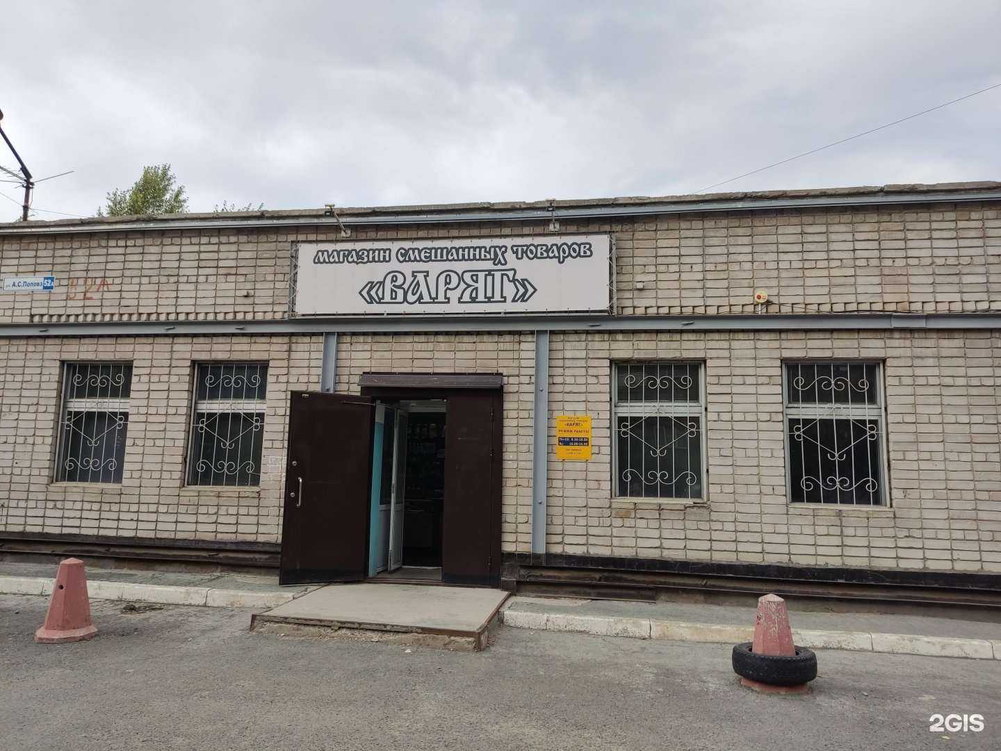 Отзывы на компанию Варяг в Барнауле c фото