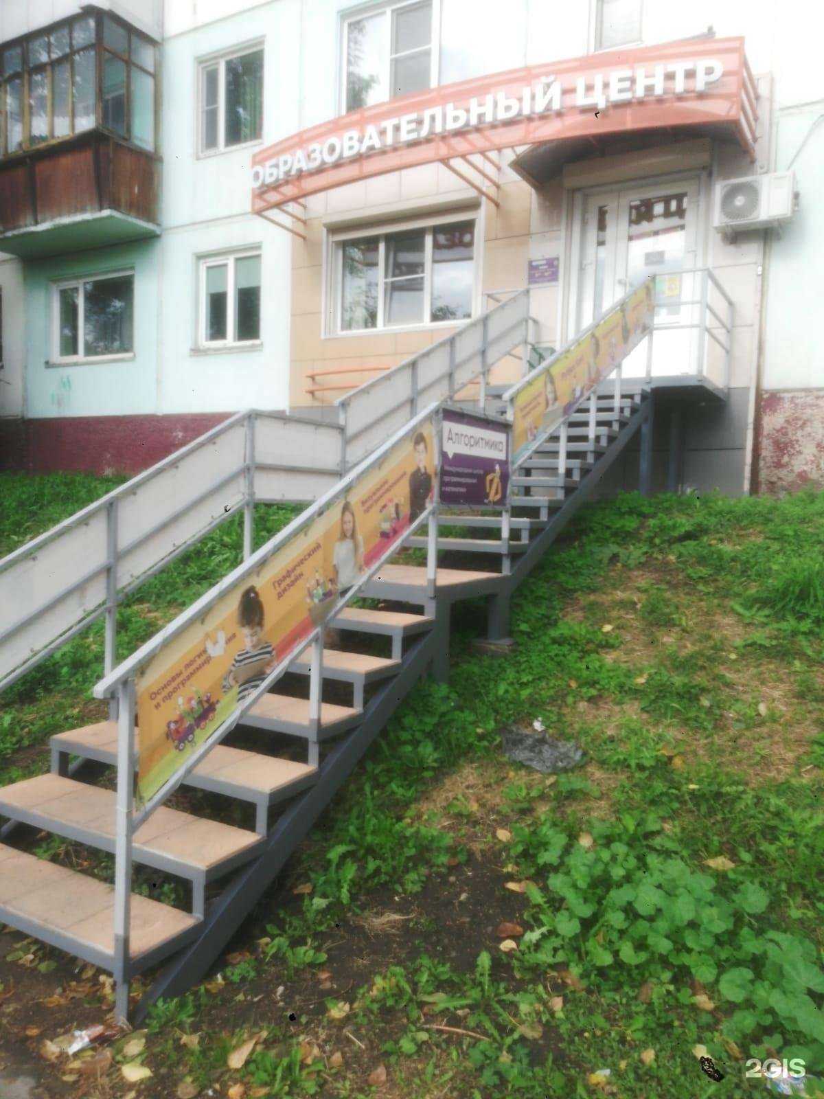 Отзывы на компанию Алгоритмика в г. Бийск c фото