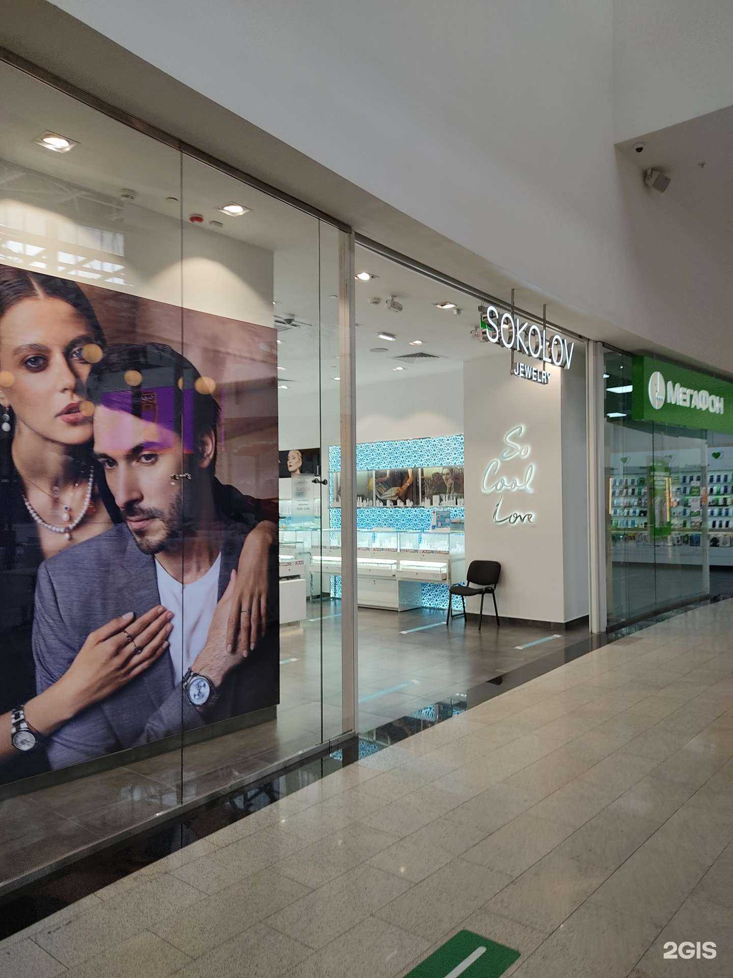 Отзывы на компанию Sokolov jewelry в Красноярске c фото