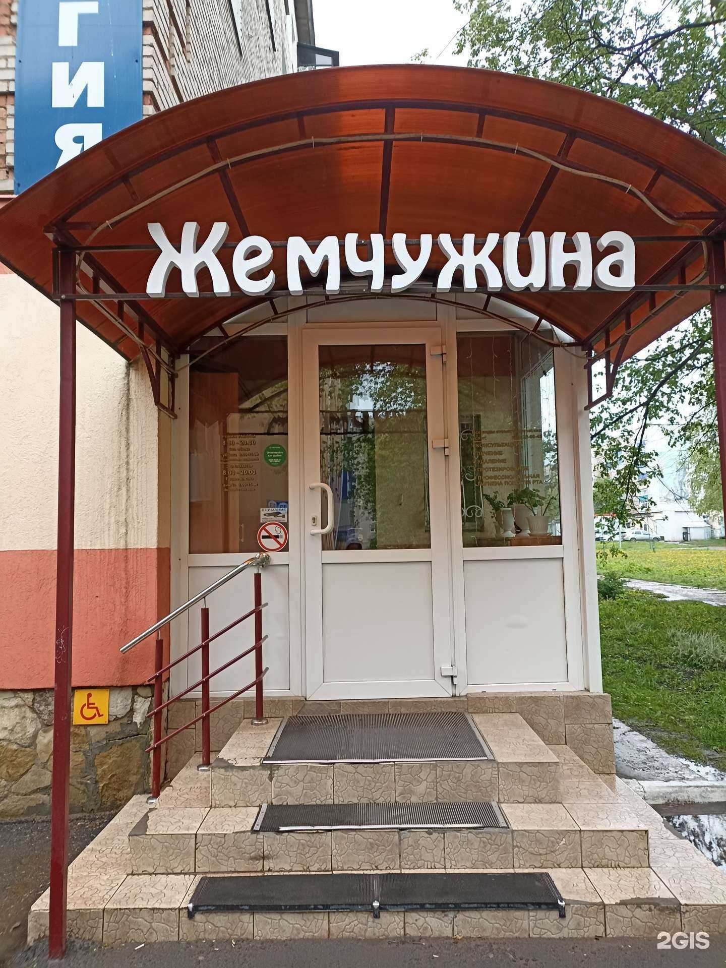 Отзывы на компанию Жемчужина в Альметьевске c фото