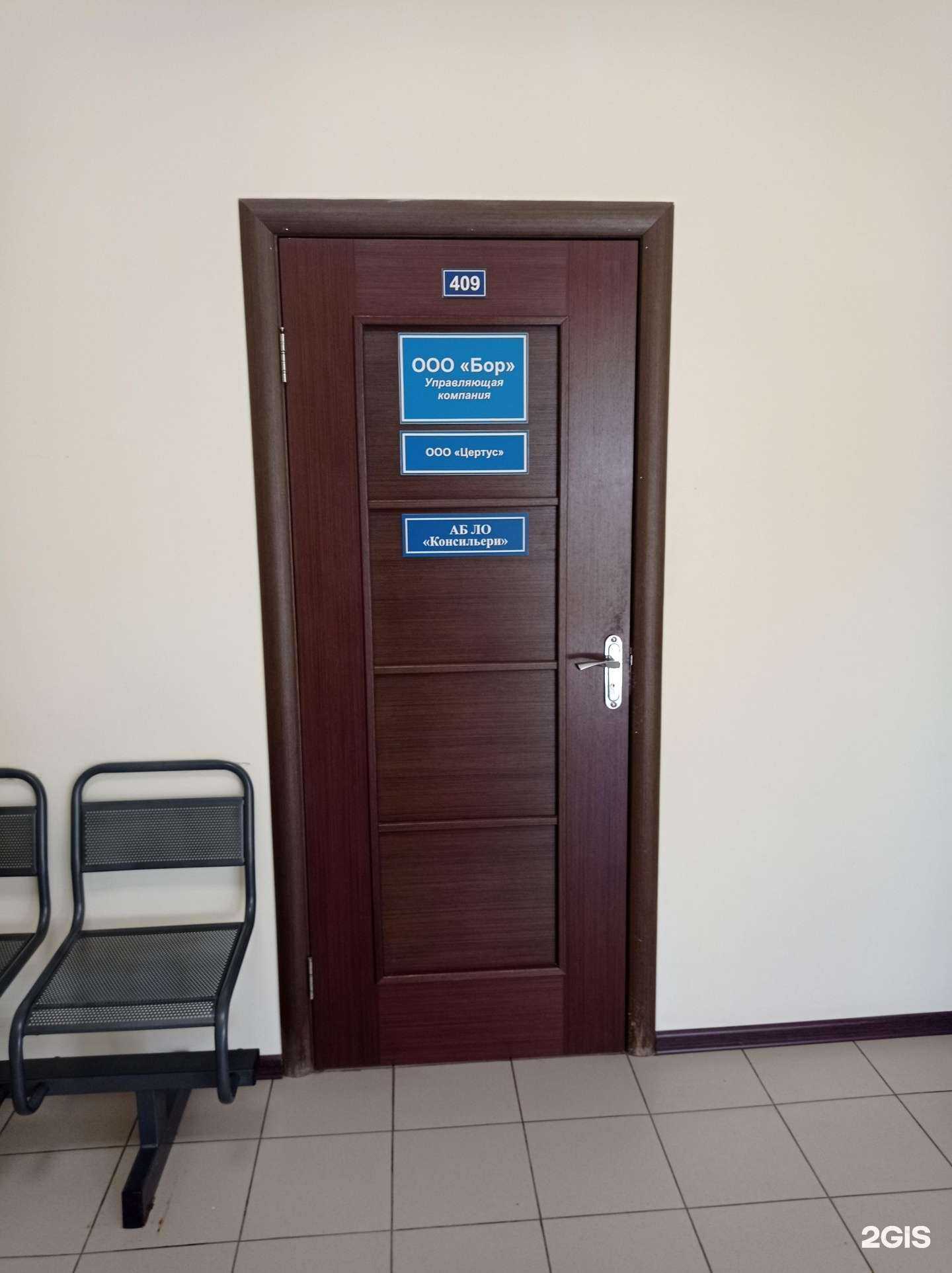 Отзывы на компанию Консильери в Всеволожске c фото