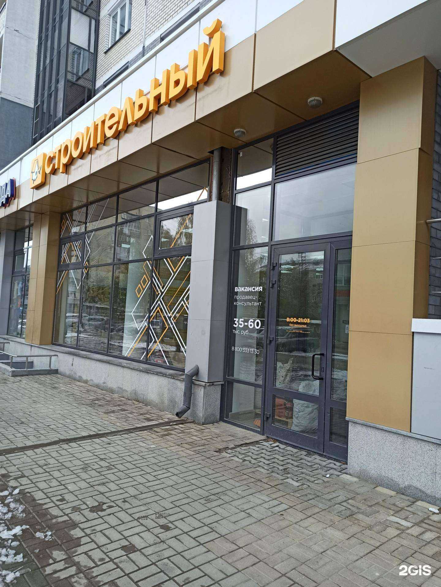 Отзывы на компанию Строительный двор в г. Екатеринбург c фото