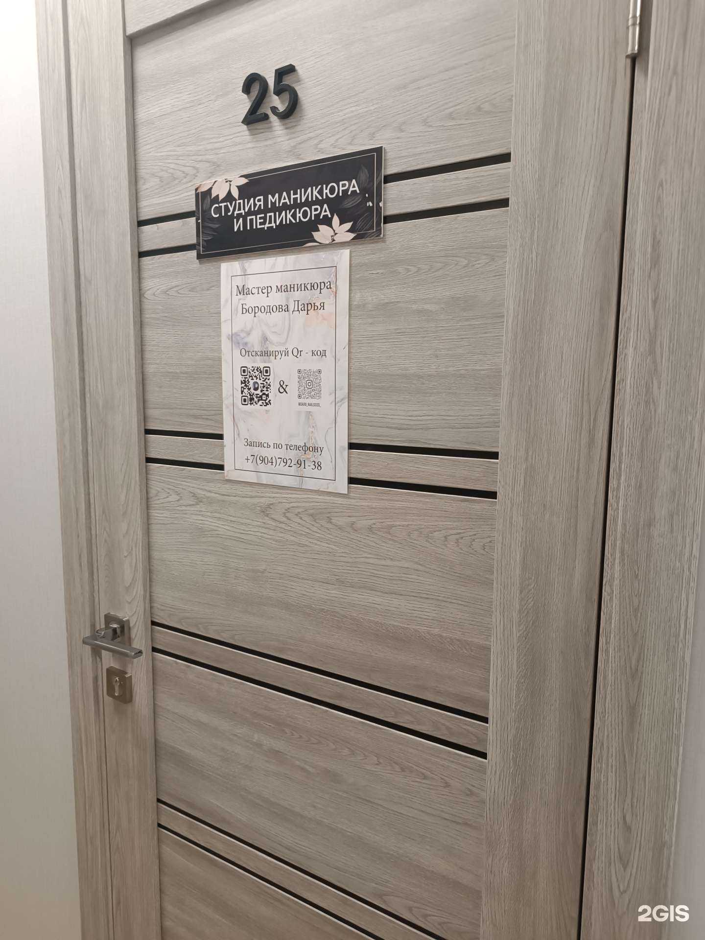 Отзывы на компанию Студия педикюра и маникюра в г. Арзамас c фото