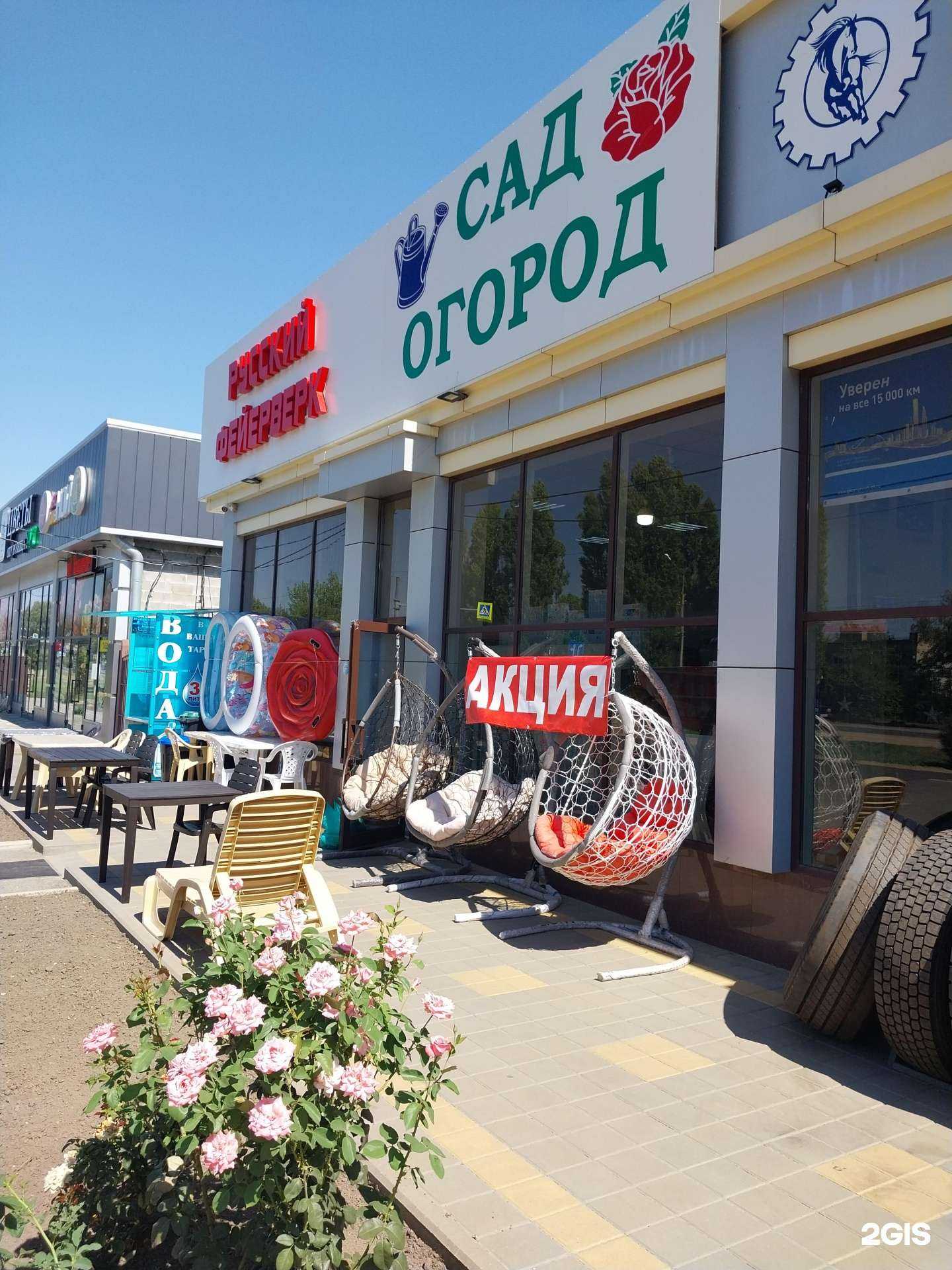 Отзывы на компанию Магазин товаров для сада и огорода в Новокубанске c фото