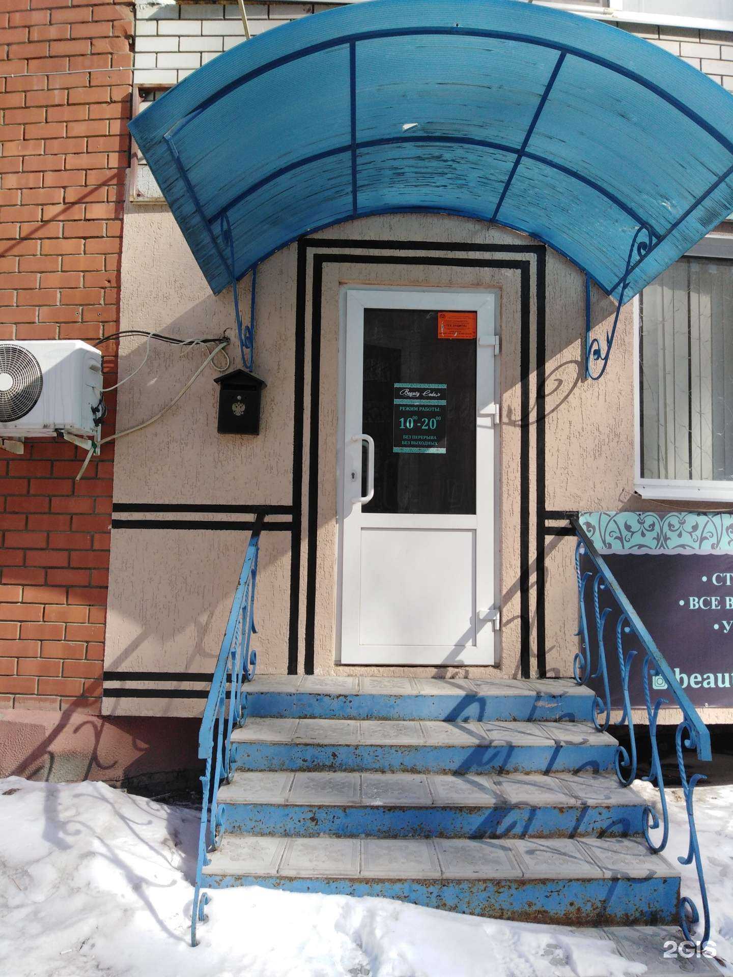 Отзывы на компанию Beauty Code в Саратове c фото