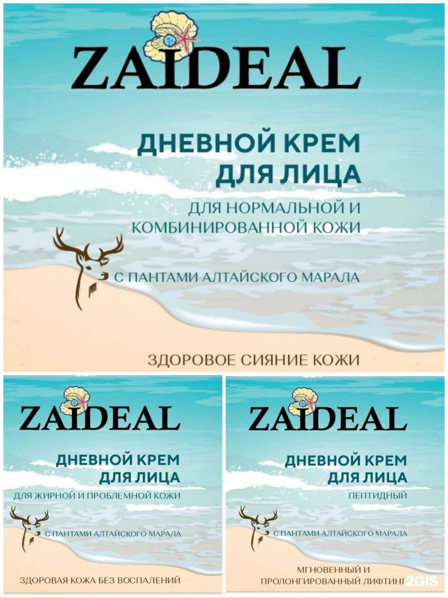 Отзывы на компанию Zaideal в Белгороде c фото