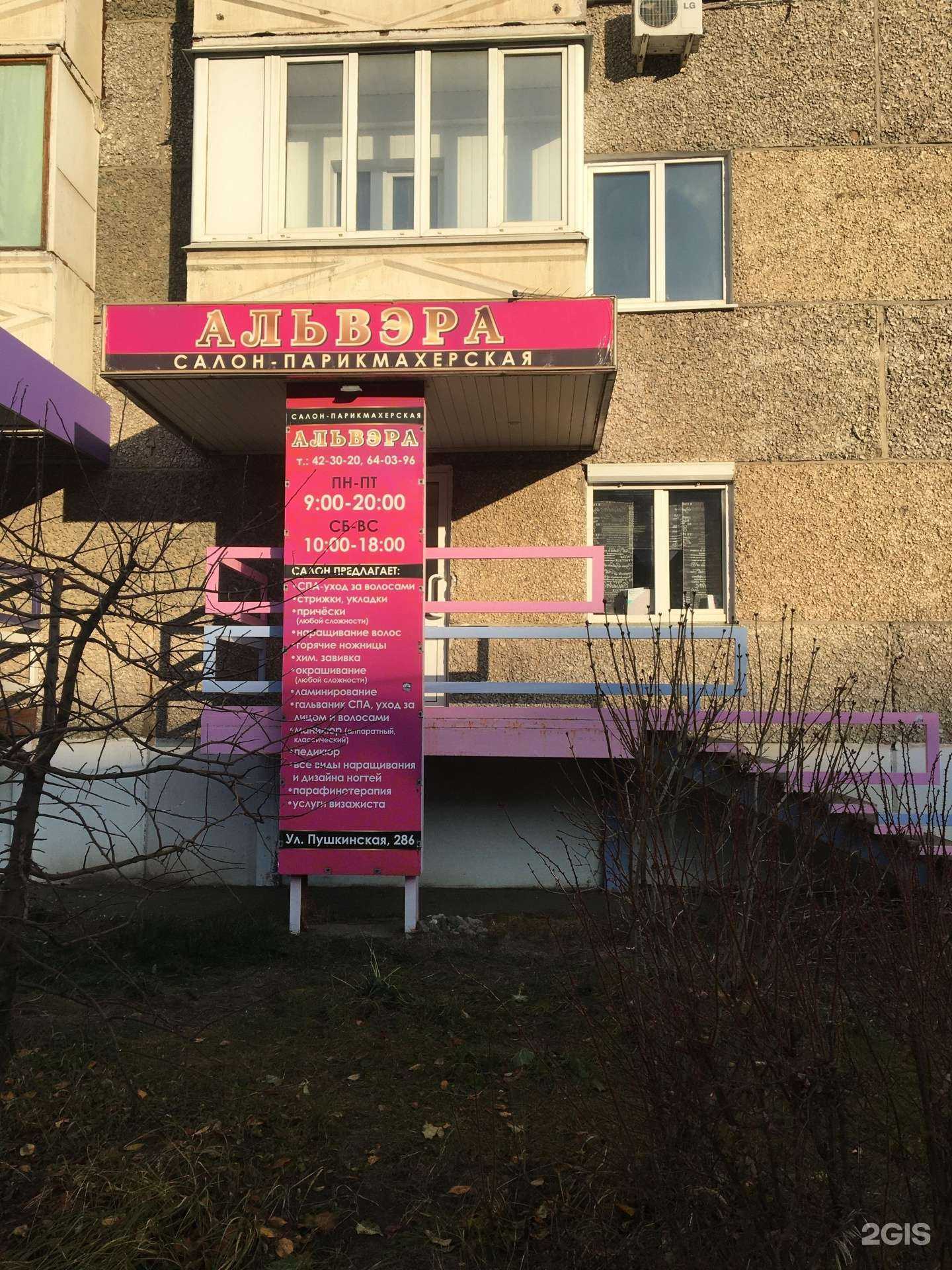 Отзывы на компанию Альвэра в Ижевске c фото