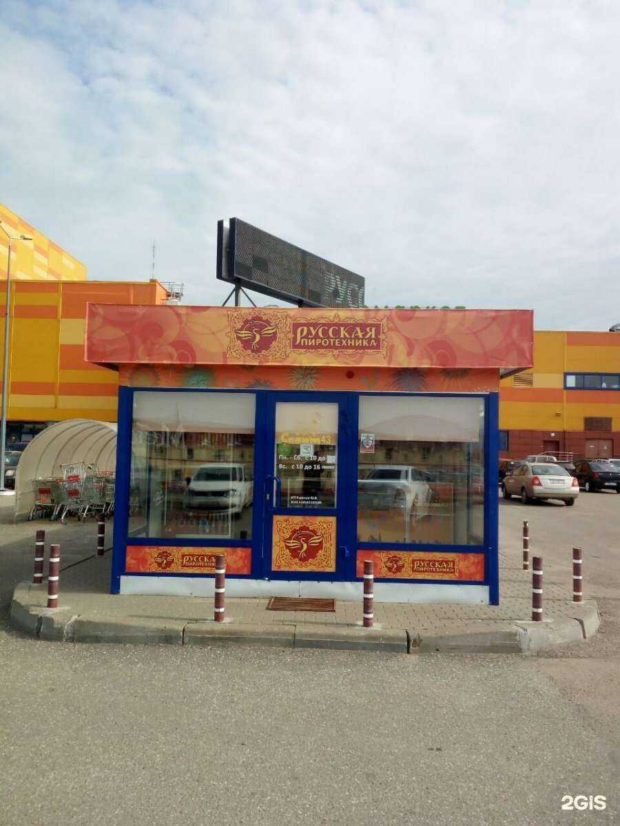 Отзывы на компанию Салют-43 в г. Киров c фото