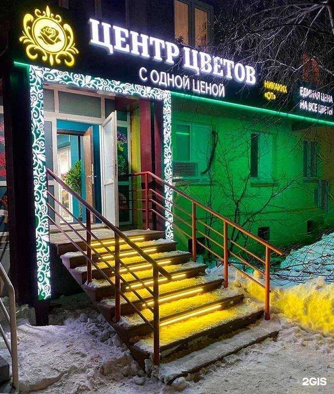 Отзывы на компанию Центр цветов в Нижнем Новгороде c фото