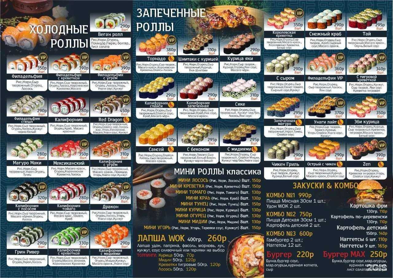 Отзывы на компанию Бери-ролл в г. Новочеркасск c фото