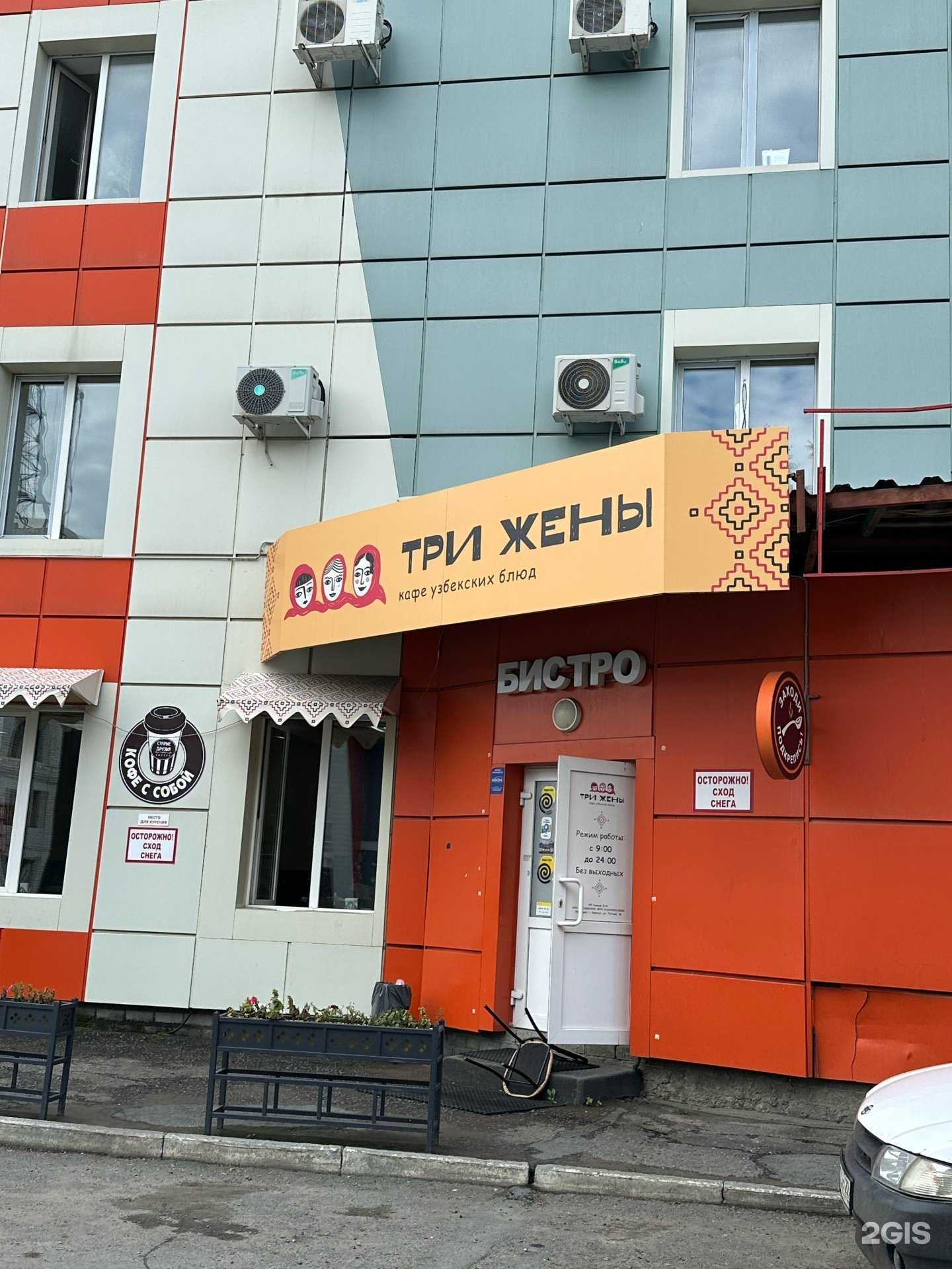 Отзывы на компанию Три жены в Барнауле c фото