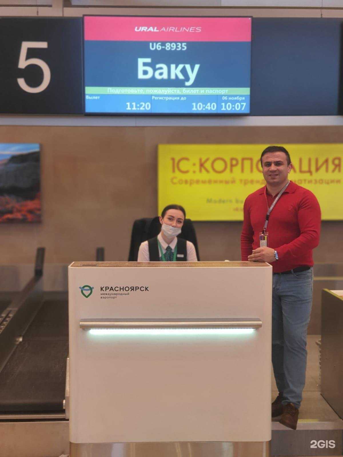 Отзывы на компанию Компания по продаже авиа и жд билетов в г. Красноярск c фото