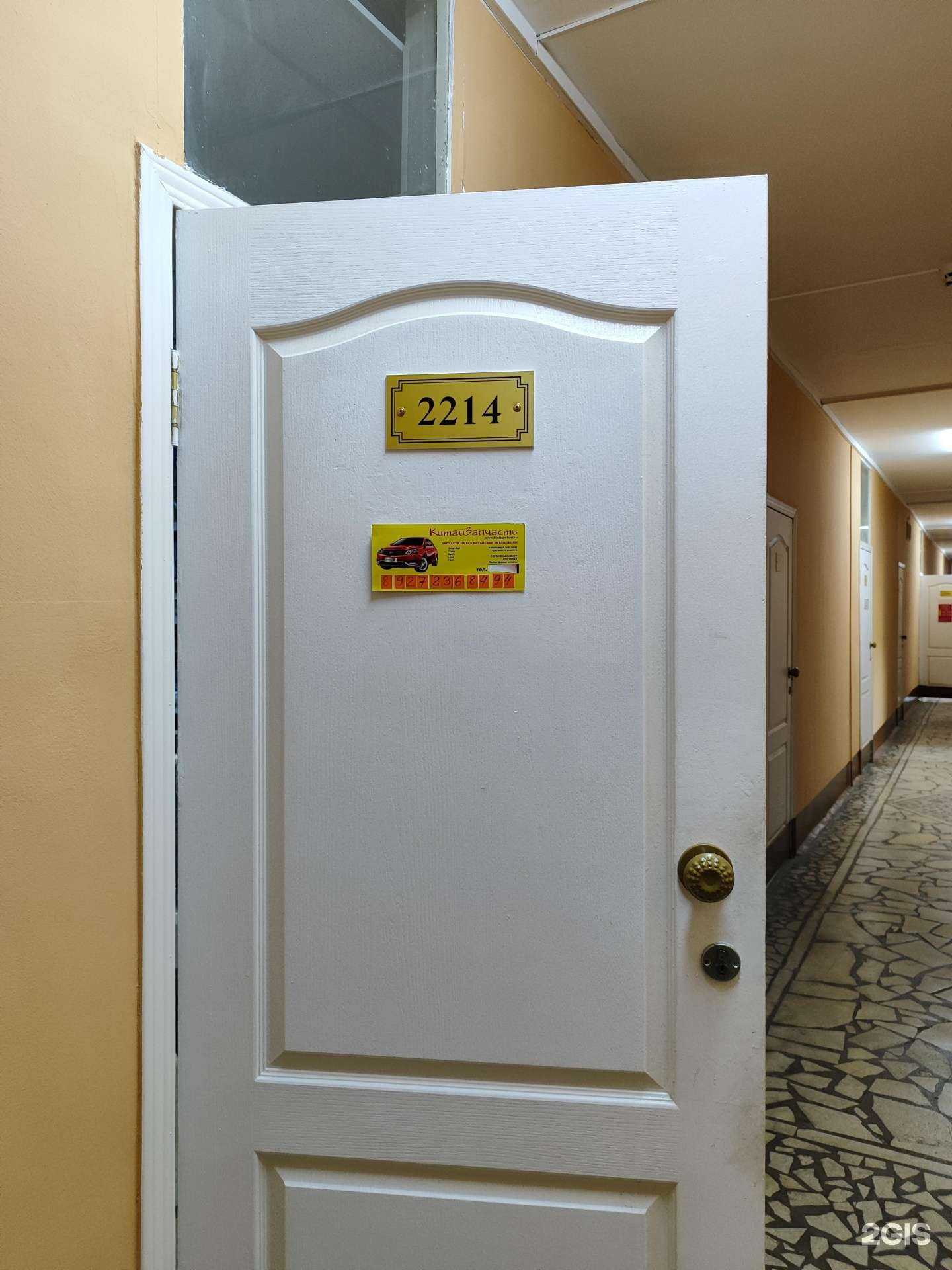 Отзывы на компанию Магазин запчастей на китайские автомобили в г. Уфа c фото