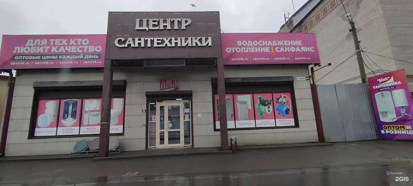 Отзывы на компанию МиК Сантехника в Бийске c фото