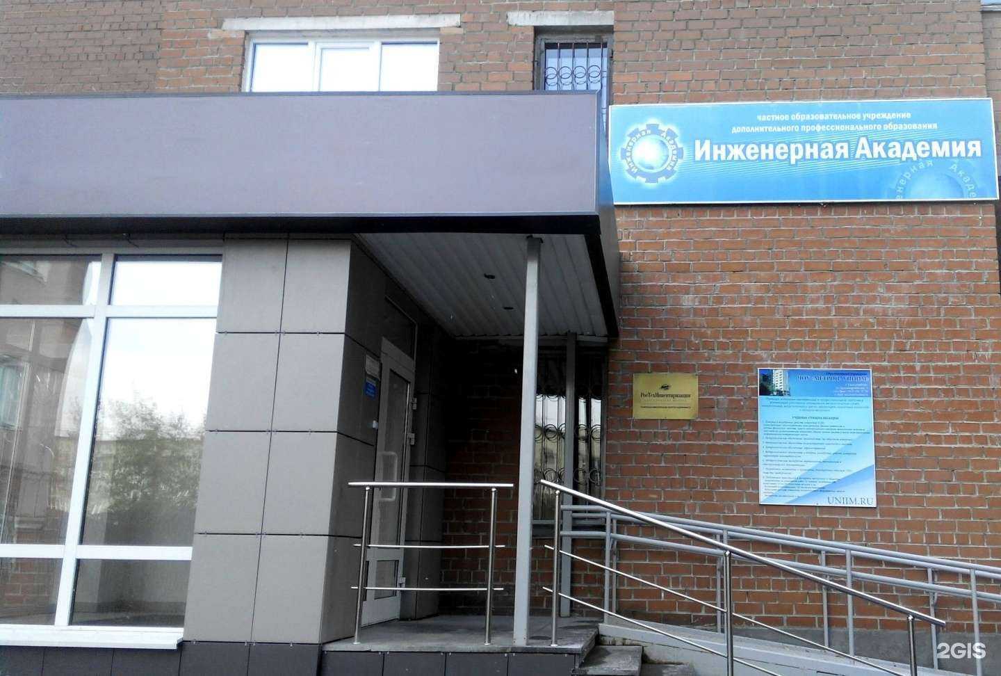 Отзывы на компанию Инженерная Академия в г. Екатеринбург c фото