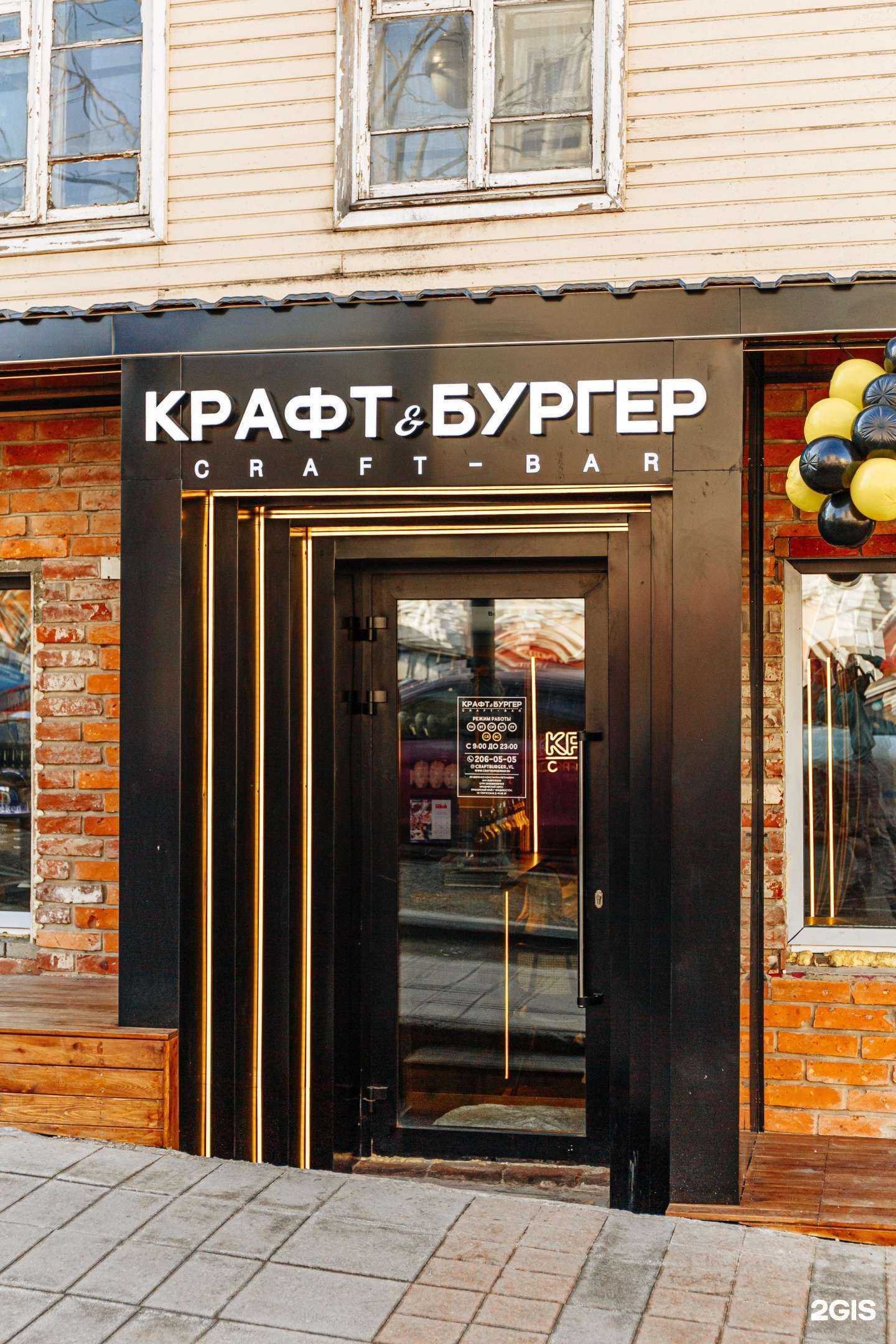 Отзывы на компанию Крафт & Бургер в Владивостоке c фото