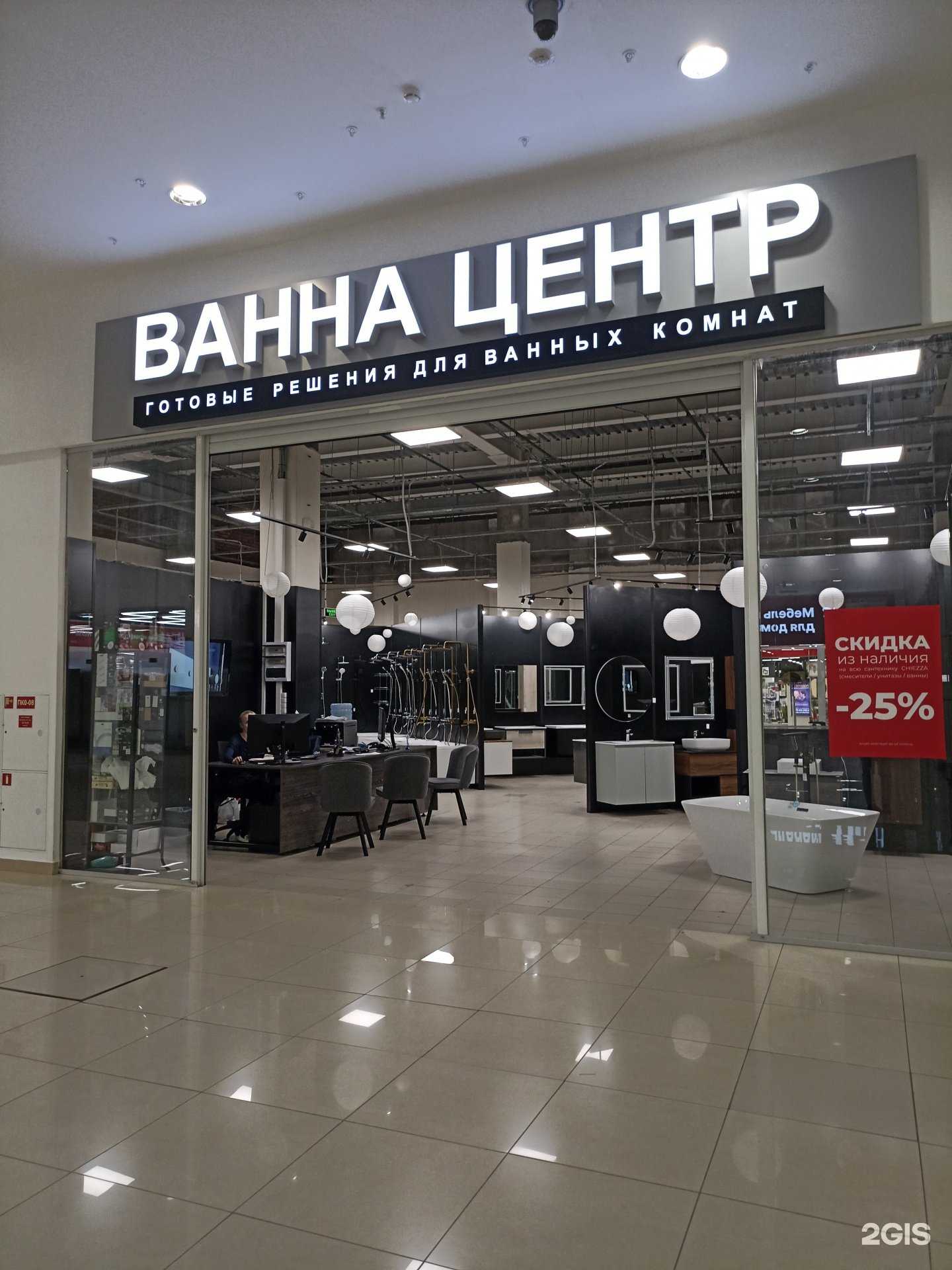 Отзывы на компанию Ванна центр в г. Красноярск c фото