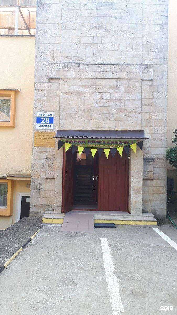 Отзывы на компанию Детский сад комбинированного вида №123 в г. Сочи c фото