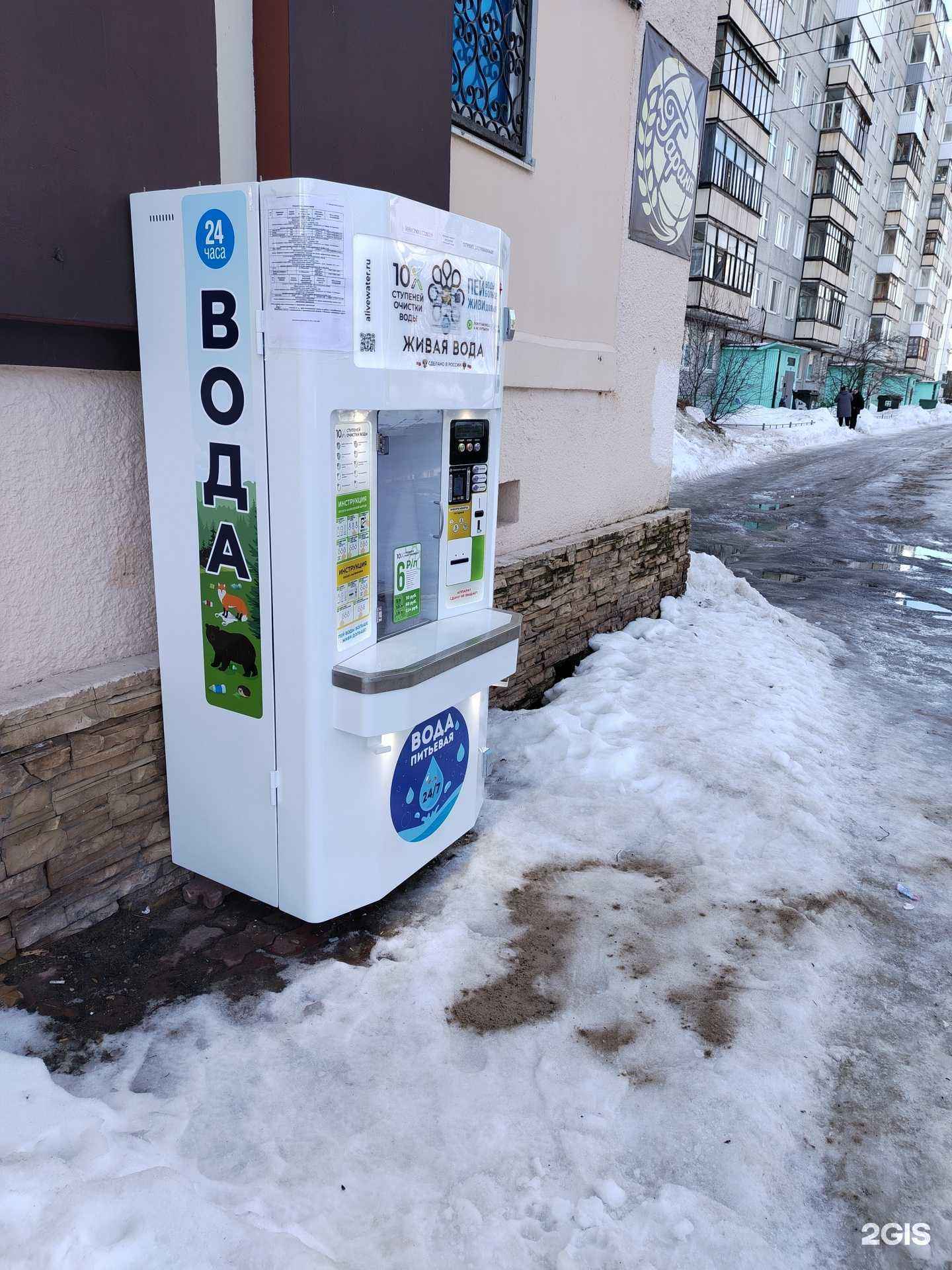 Отзывы на компанию Живая вода в Архангельске c фото