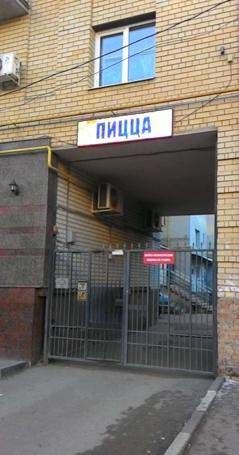 Отзывы на компанию Мадагаскар в Саратове c фото - фотография 2 из 2