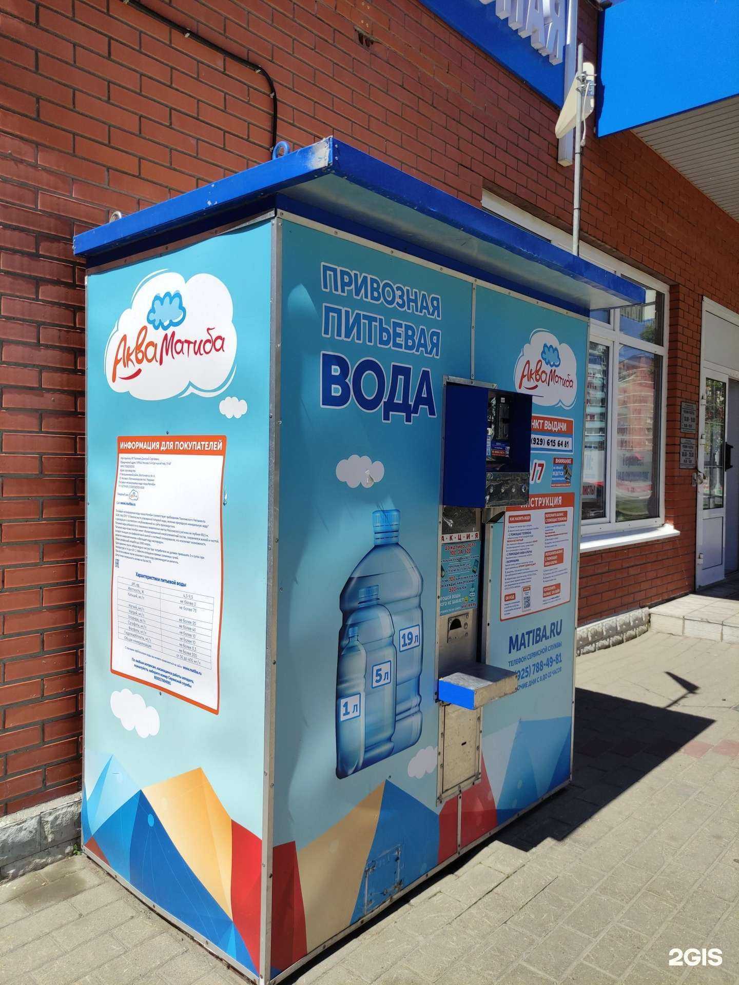 Отзывы на компанию Акваматиба в г. Раменское c фото