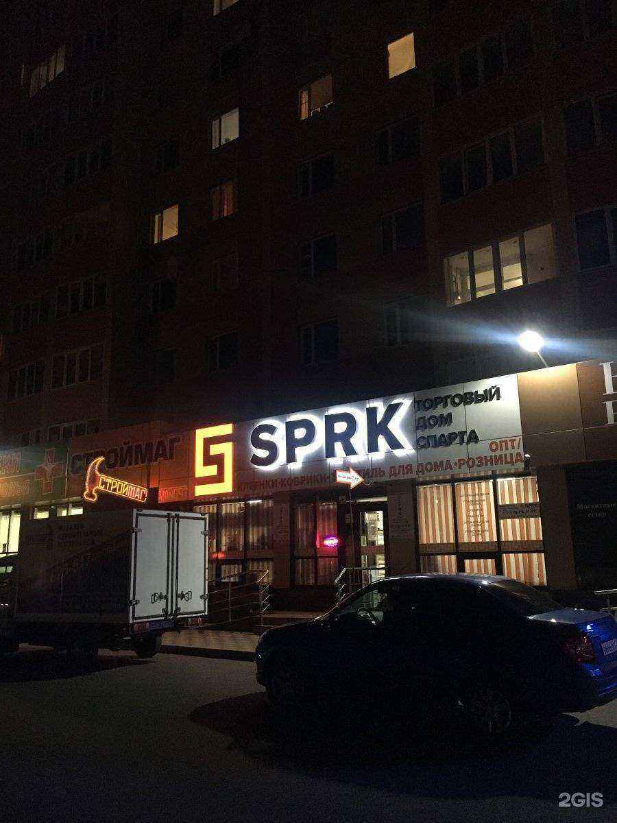 Отзывы на компанию Сокол в Ставрополе c фото - фотография 2 из 2