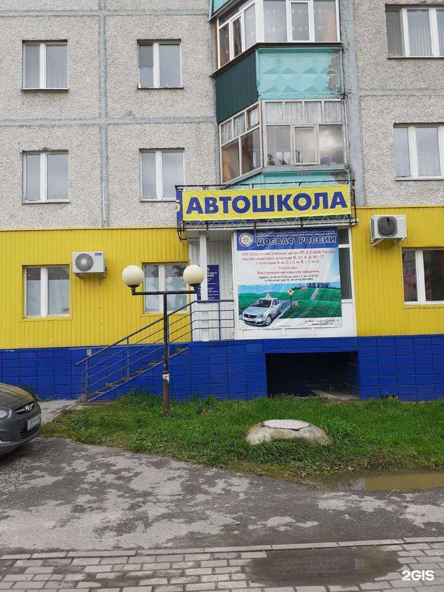 Отзывы на компанию Сургутский учебный центр в Сургуте c фото