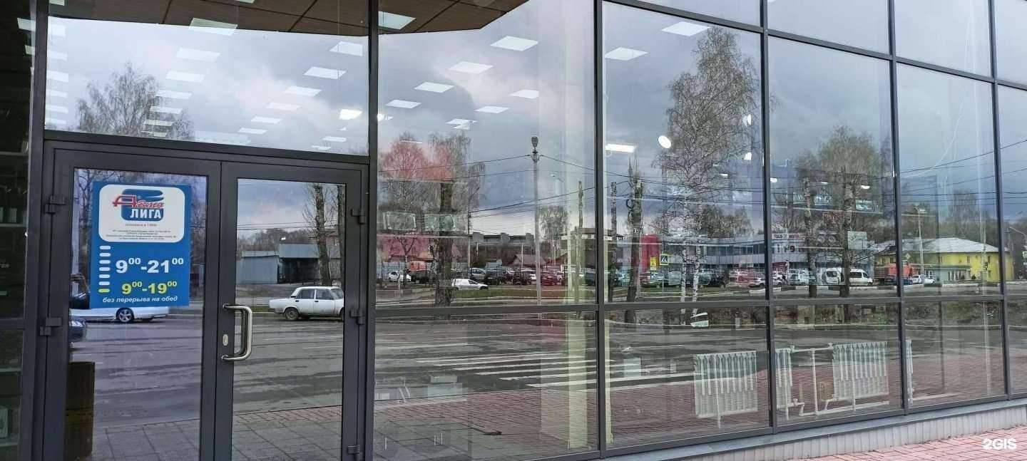 Отзывы на компанию Автолига в г. Ярославль c фото