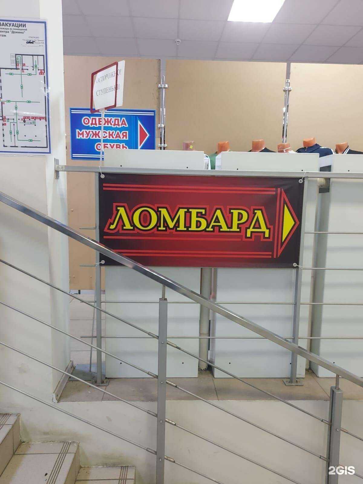 Отзывы на компанию Ломбард Меркурий в Пензе c фото